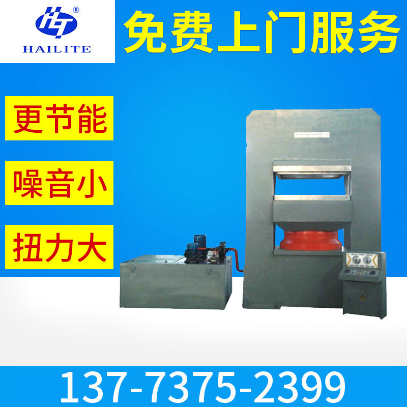 厂家出售 新型硫化机HLT-013 南通硫化机全自动硫化机2*1*2.38m