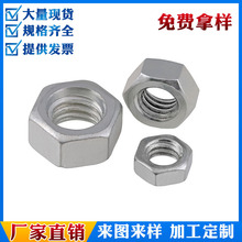 M1.6-M64���P�304������ĸ��˨ñ�ݽzñ��׼��ñ�S�����lDIN934