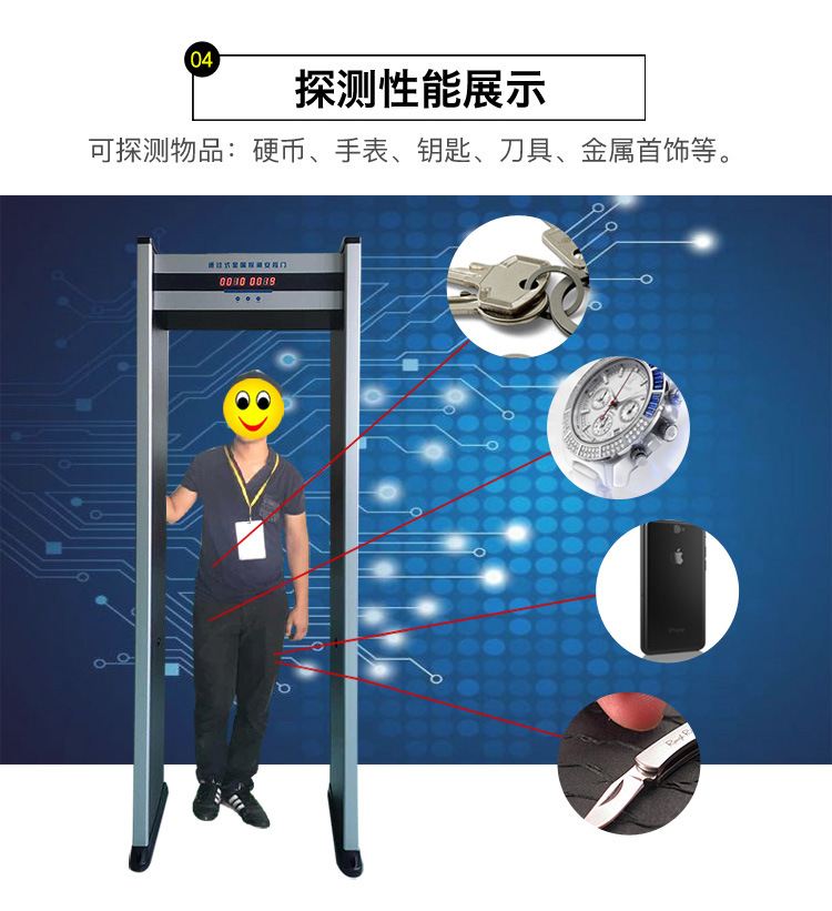 金属探测安检门单防区安检门/金属探测门防盗检测展会安检探测器