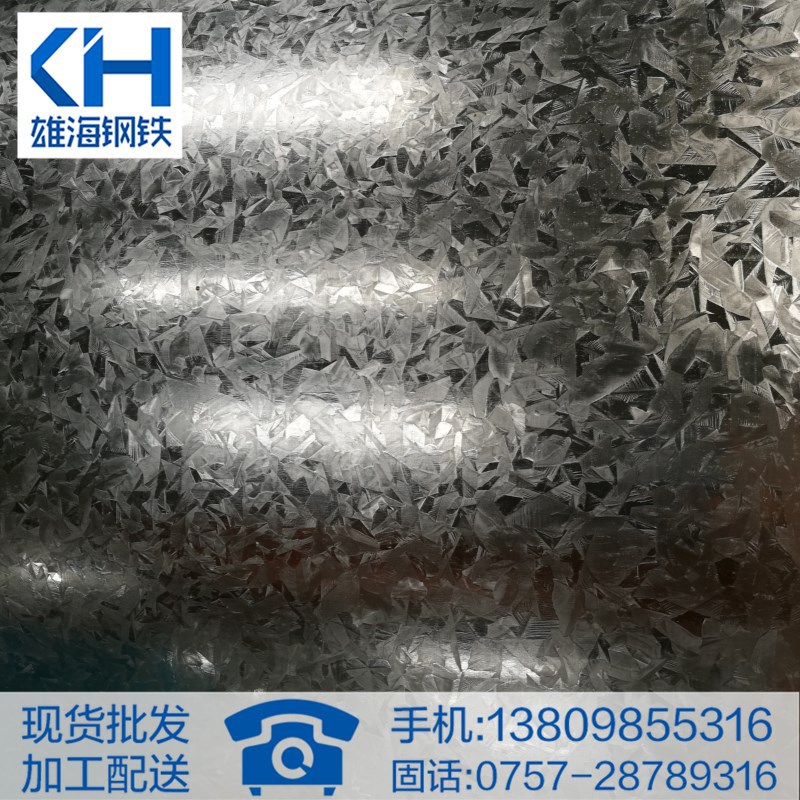 专业供应275克镀锌板卷 厚度0.45-4.0mm 无花有花可拆零销售