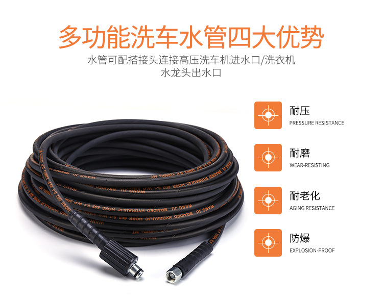 厂家直销30米日莹清洗机 高压钢丝水管手提式洗车机专用管