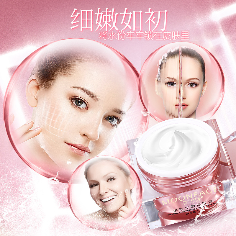 定制款保湿补水提亮肤色控油多肽水嫩保湿霜 厂家直销素颜霜