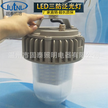 ZL8835-L70多方位LED泛光工作灯 50W 80W100W防眩防水防尘防腐