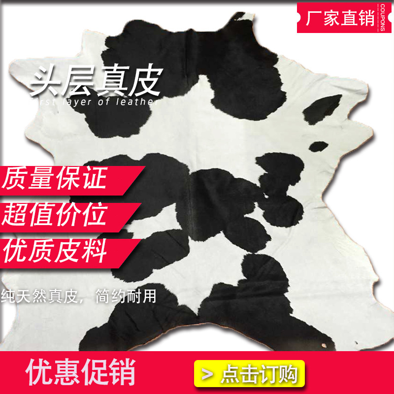 【未然海】牛毛皮真皮环保天然皮料座椅软包牛皮地毯面料