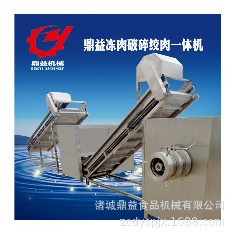 鼎益机械鸡肝冻盘破碎绞肉一体机，.猪肝猪肺破碎绞肉一体机
