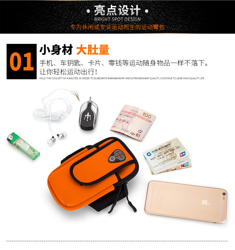 运动臂包_详情_05