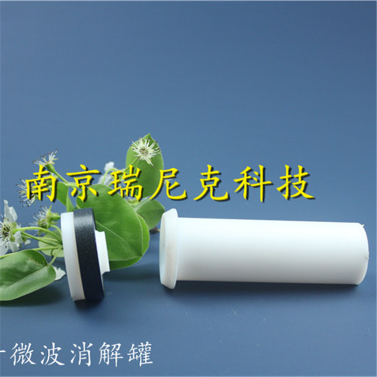配套MARS6 40ml消解罐内衬配套  厂家供应