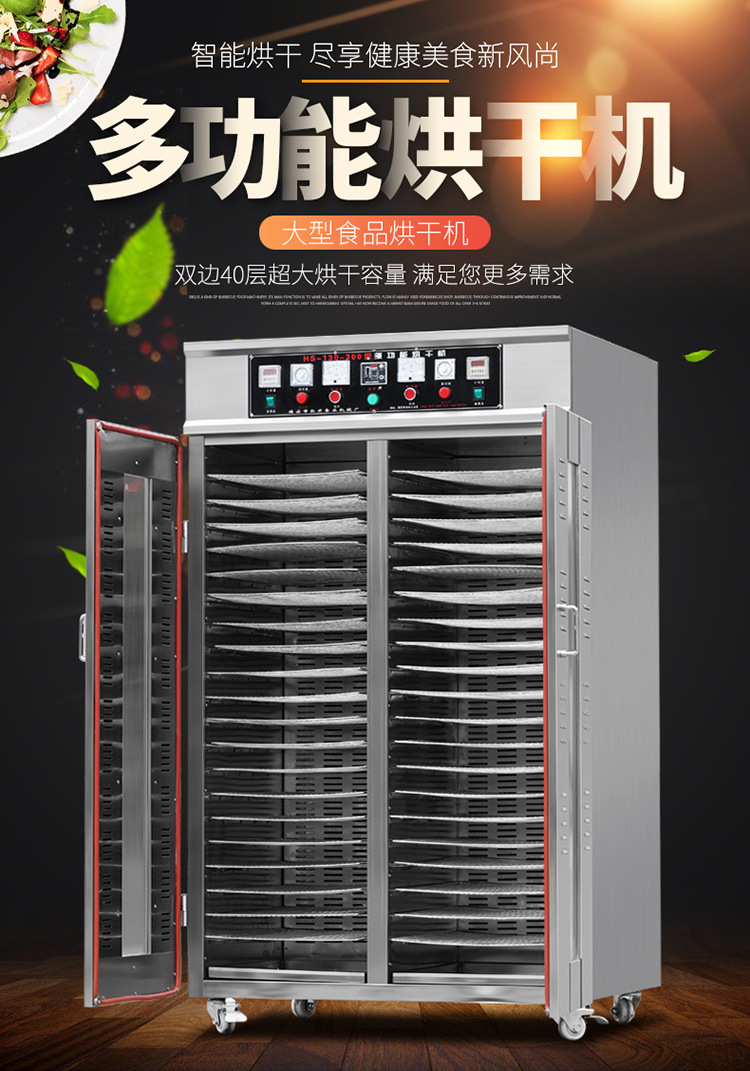 烘干机_01