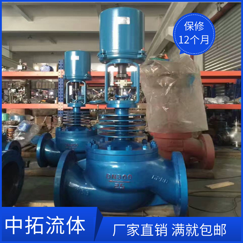 1寸2寸ZDLM-16CG高温蒸汽液体电子式电动流量调节阀DN25 DN65 50