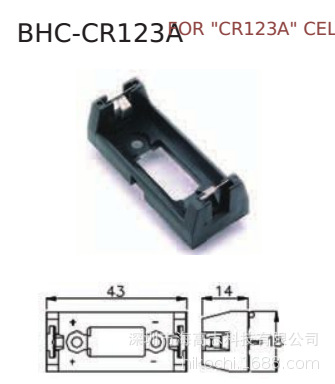 电池盒BHC-CR123A  CR123A 16340  1节   弹片插件