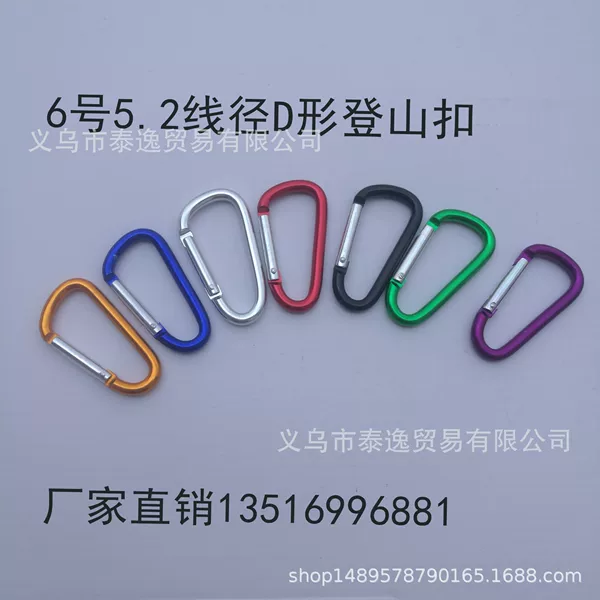 No. 6 D-shaped Bold Colorfulful Outdoor Safety Pendant Aluminum Alloy Multi-functional Carabiner Thickeneded 5.2mm Now