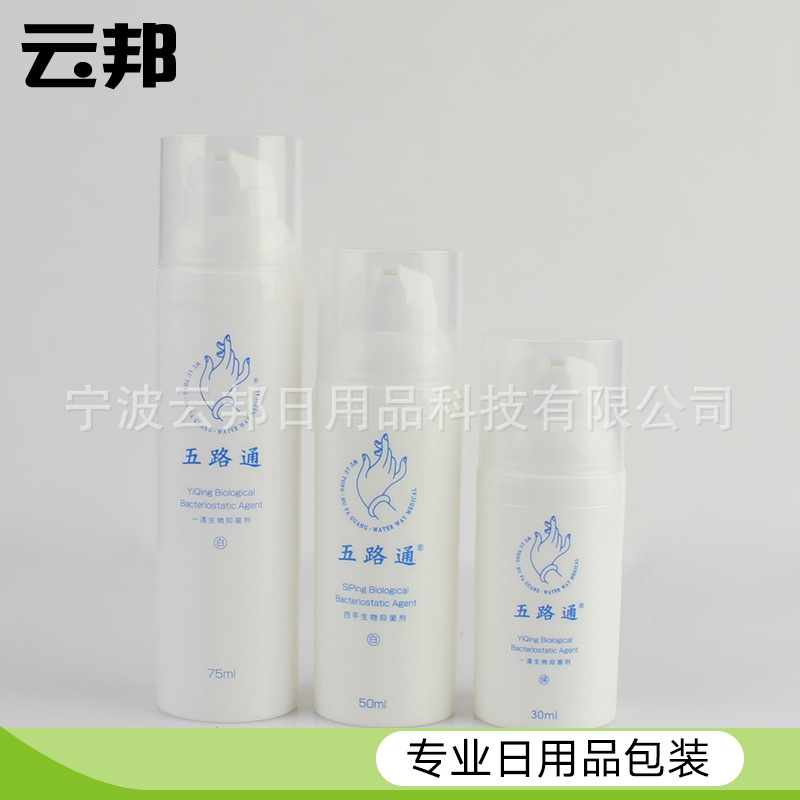 PP卡口真空瓶 保湿BB霜瓶 乳液瓶 PP卡口真空瓶 批发