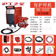 上海滬工之星電焊機金屬分體380V工業級氣保焊二保焊機NB-500E