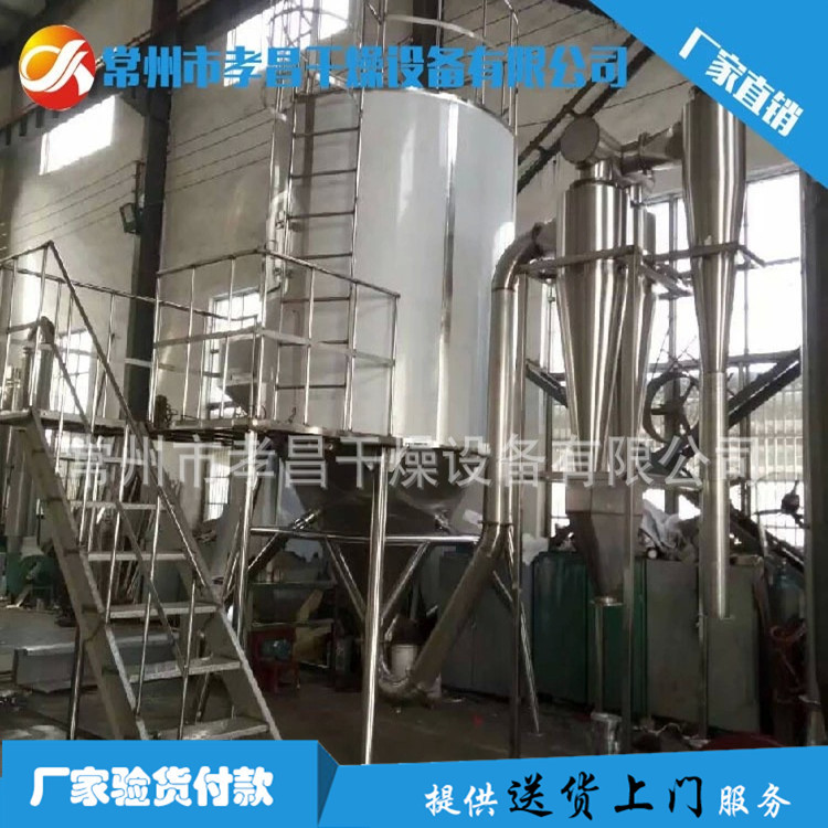 牛奶喷雾干燥机/溶液类离心喷雾干燥机/牛血猪血喷雾烘干机