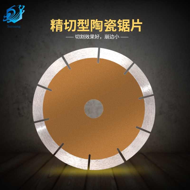 瓷砖精准切割片切割盘 效果佳微晶石款陶瓷锯片厂家直销合金锯片|ms
