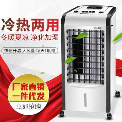 Spot Kuaiqiang premium Hot and cold Dual use Air-conditioning fan Office miniature air conditioner Air cooler Humidification