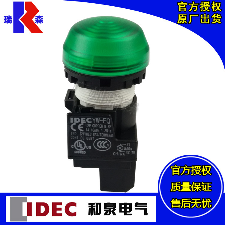 日本IDEC和泉电气代理原装按钮开关圆凸LED指示灯YW1P-2EQ4G
