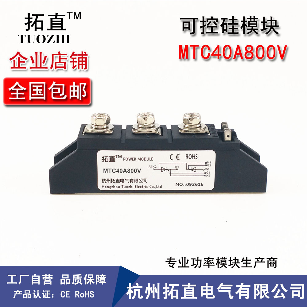 可控硅晶闸管模块40A 800V可控硅模块MTC40A800V MTC40-08 MTC40