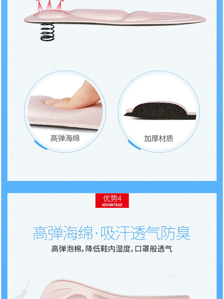 【买2送1】4D防滑鞋垫足弓支撑军训鞋垫男女运动透气吸汗防臭