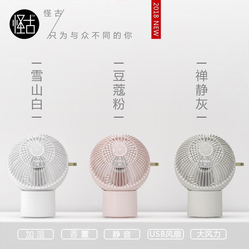 summer Typhoon Aromatherapy Small fan USB desktop 360 Adjustable Mute Wind power On behalf of
