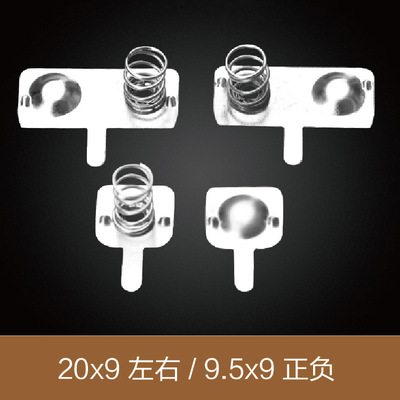 甯波廠家生産直銷電池正負極片 18650彈簧接觸片 電池彈簧片