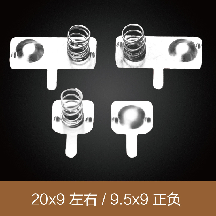 甯波廠家生産直銷電池正負極片 18650彈簧接觸片 電池彈簧片