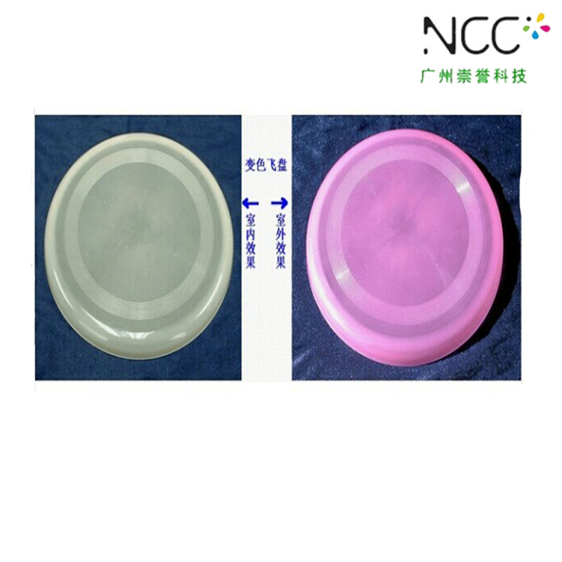 【厂家直销】崇裕正品丝印用变色油墨，光变油墨，紫外线变色油墨