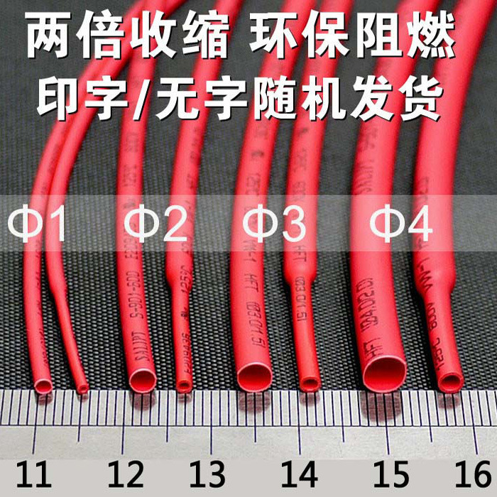 Triple Heat Shrinkable tube insulation sleeve 0.6/0.8/1/1.5/2/2.5/3/3.5/4/5/6/8-50mm red Triple Heat Shrinkable tube insulation sleeve 0.6/0.8/1/1.5/2/2.5/3/3.5/4/5/6/8-50mm red