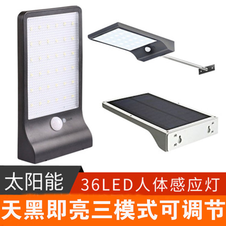 超薄超亮太阳能灯户外景观室外防水人体感应灯 照明壁灯36LED路灯|ru