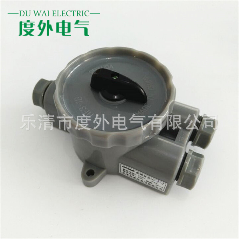 HF3-1(B)船用尼龙水密开关10A/250V船用防水开关芯子手柄配件
