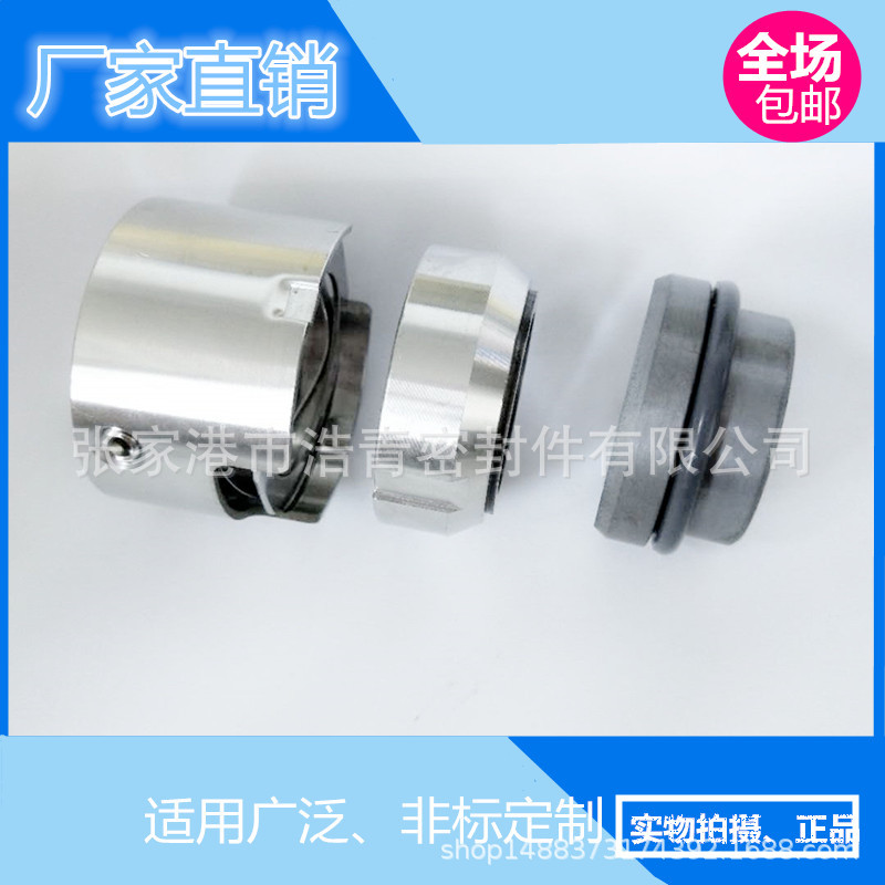 现货批发供应 65WQ20-27-4(JY)(I)配套机械密封 水泵机械密封件