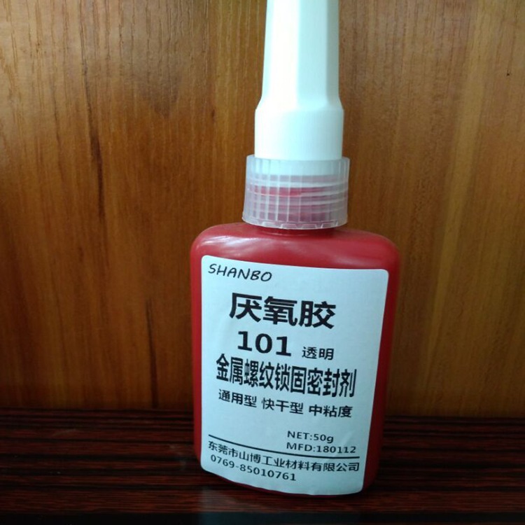 厌氧胶 螺丝胶 密封胶 缺氧胶 机械密封厌氧胶 透明厌氧胶
