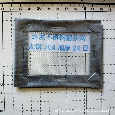 厂家 12丝24目304L不锈钢防虫防蚊 隐形通风过滤平纹编织纱窗|ms