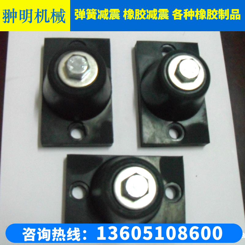 销售JD型橡胶减震器  空调减震器  各类橡胶制品 欢迎来电