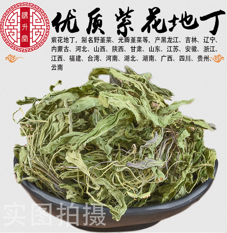 Zi Hua Di Ding (Viola mandshurica) — Dried Whole Food-Herb for Tea & Soup overview