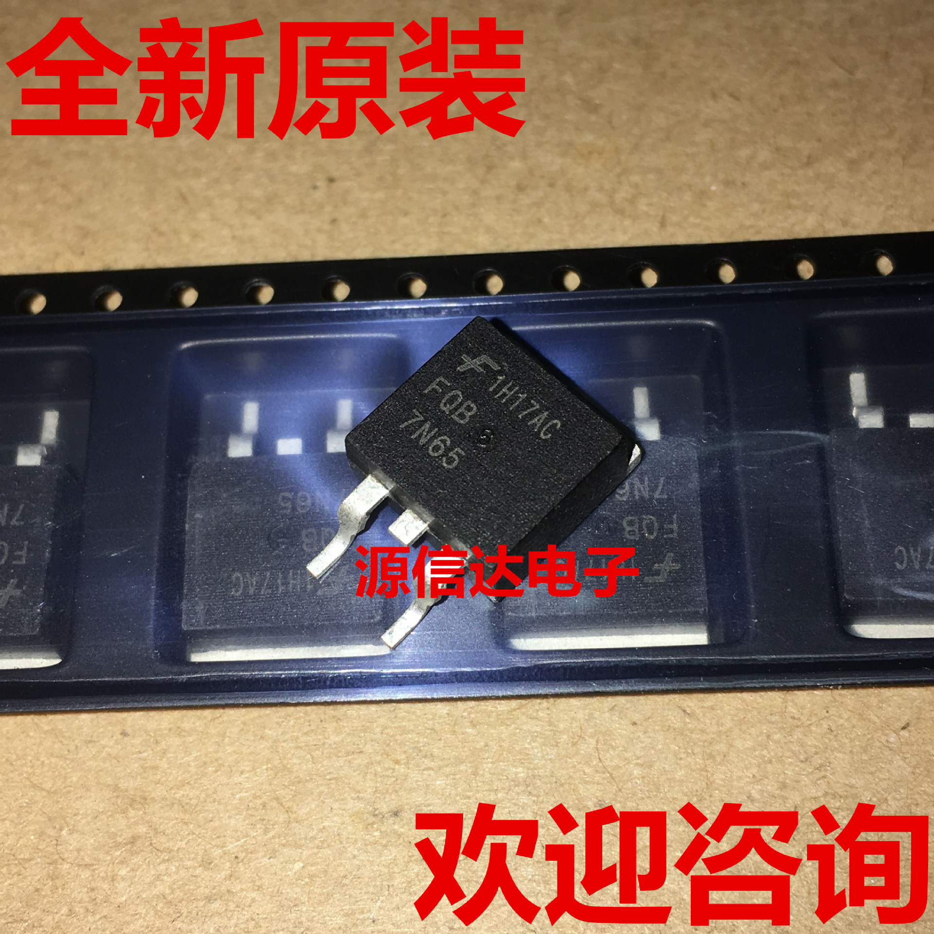 全新原装 FQB7N65C 7A/650V N沟道 TO263 MOS管场效应管 实图拍摄