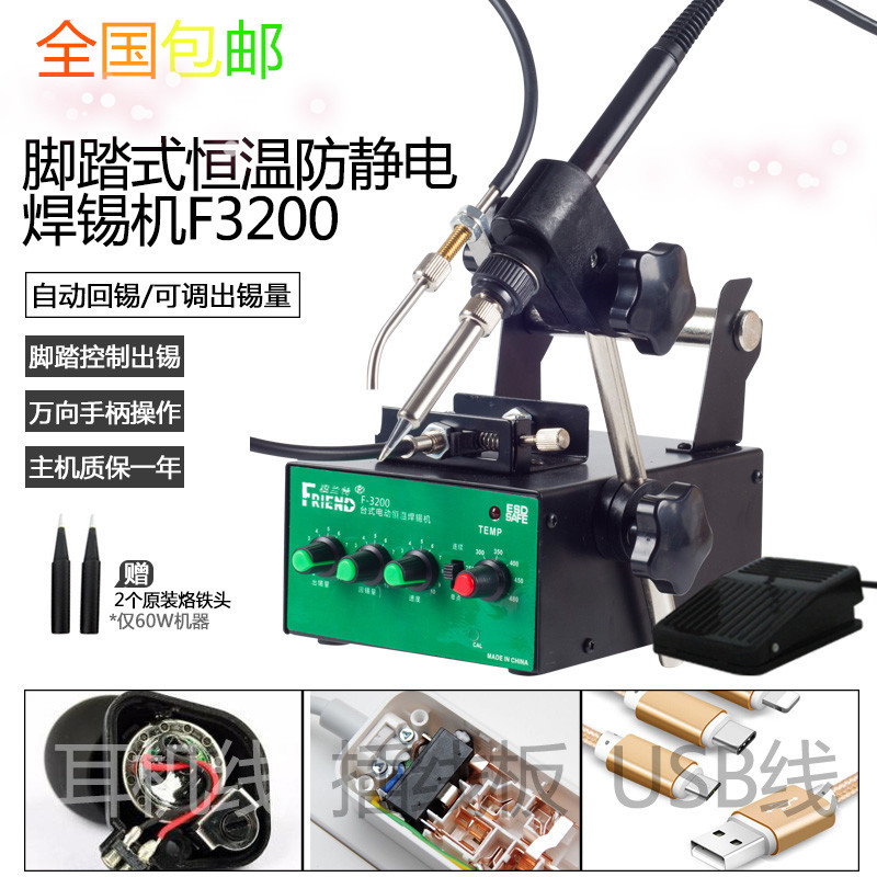 多功能全自动脚踏式焊锡机送锡焊线机电子焊接电烙铁焊接电子零件