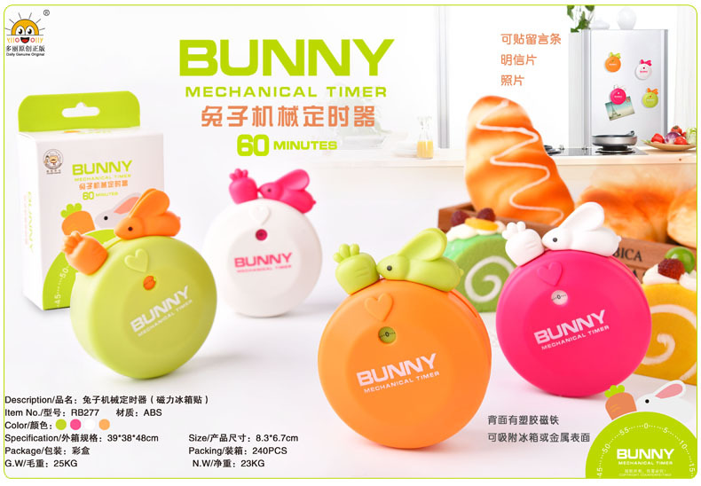 RB277兔子机械定时器02.jpg