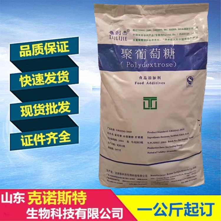 Food grade glucose Water solubility Dietary fiber edible Sweeteners Dextral Powdered sugar 1kg Order