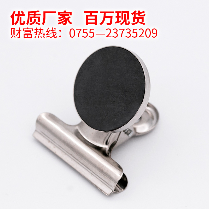 金属圆形磁性夹子 不锈钢夹子带磁铁 大号50mm 中号38mm小号31mm