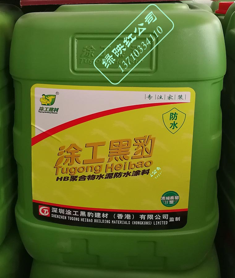 正品黑豹防水涂料JS-II型防水涂料黑豹防水剂涂料20kg/桶