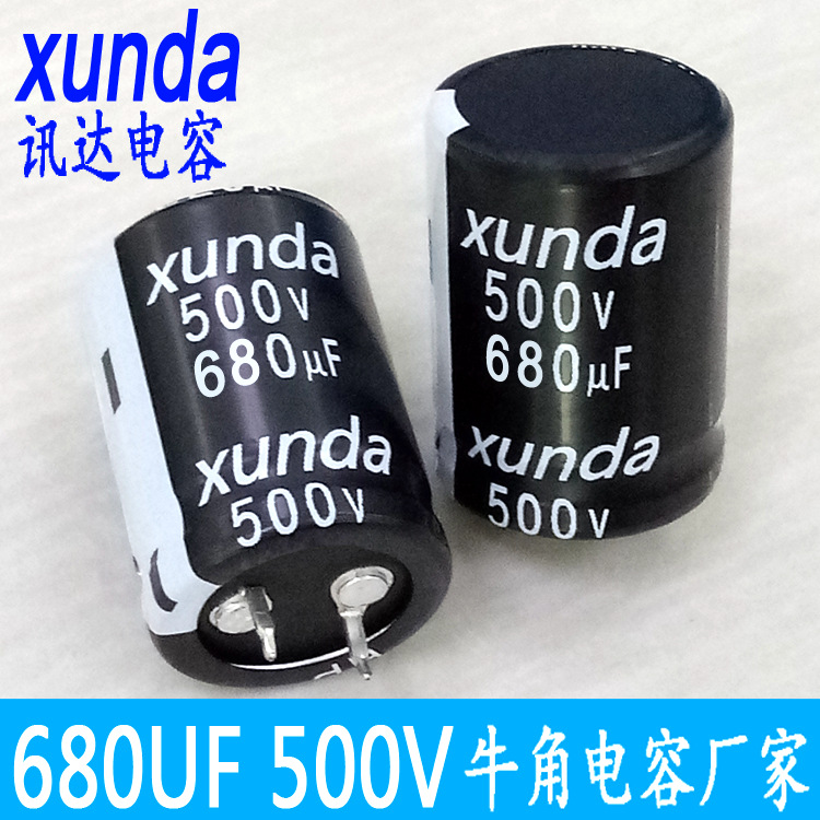 全新牛角电容500v680uF脚距p=10mm厂家生产直销105度HP直插电容
