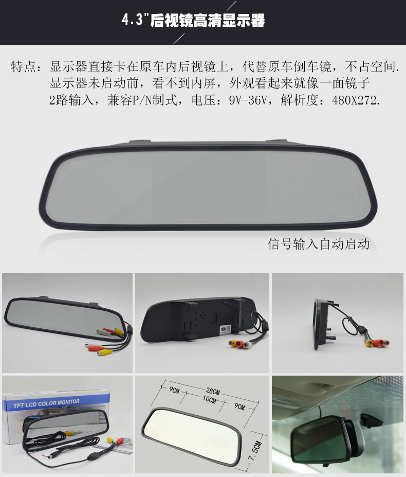 Cross-Border Universal Automotive 4.3inch Rearview Mirror Hd Screen Display Reversing Image Monitor Exclusively for Cross-Border Sales