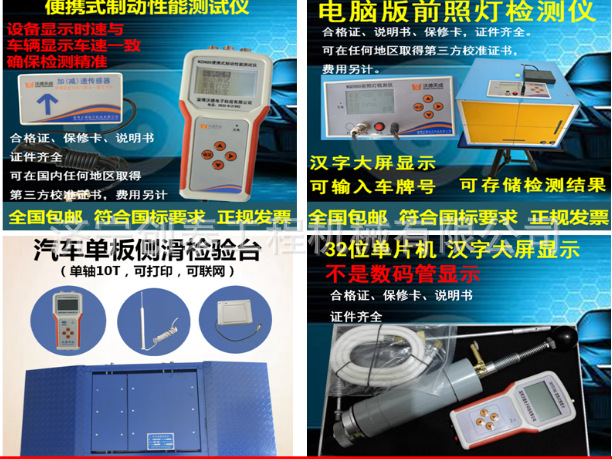 汽车维修厂开业验收设备创泰制动仪灯光仪侧滑台尾气