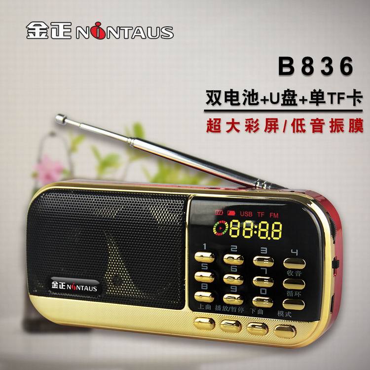 厂家金正B836插卡音箱双节18650电池优盘音乐播放器收音机迷你音|ms