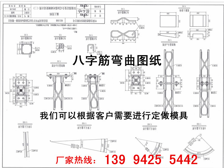 12 0八字筋 图纸