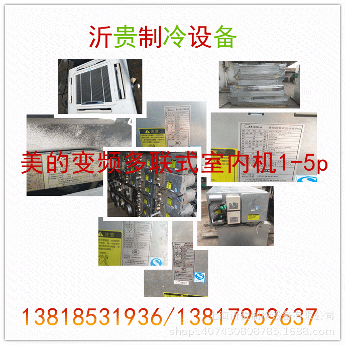 Used Midea Central Air Conditioner End Low Static Pressure 1.5p/horsepower Thin Multi-line Duct Indoor Unit 3600