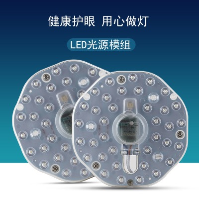 led吸顶灯替换模组12W18W24WLED灯芯光源 吸顶灯灯芯 吸顶灯模组