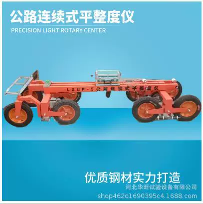 Оптовая торговля фабрикой LXBP-5 шоссе непрерывный восьмиколесный инструмент плоскостности асфальтового покрытия инструмент плоскостности восьмиколесный инструмент