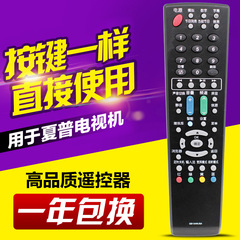 Suitable for Sharp LCD TV remote controls GB134WJSA GB018WJSA GB169WJSA universal